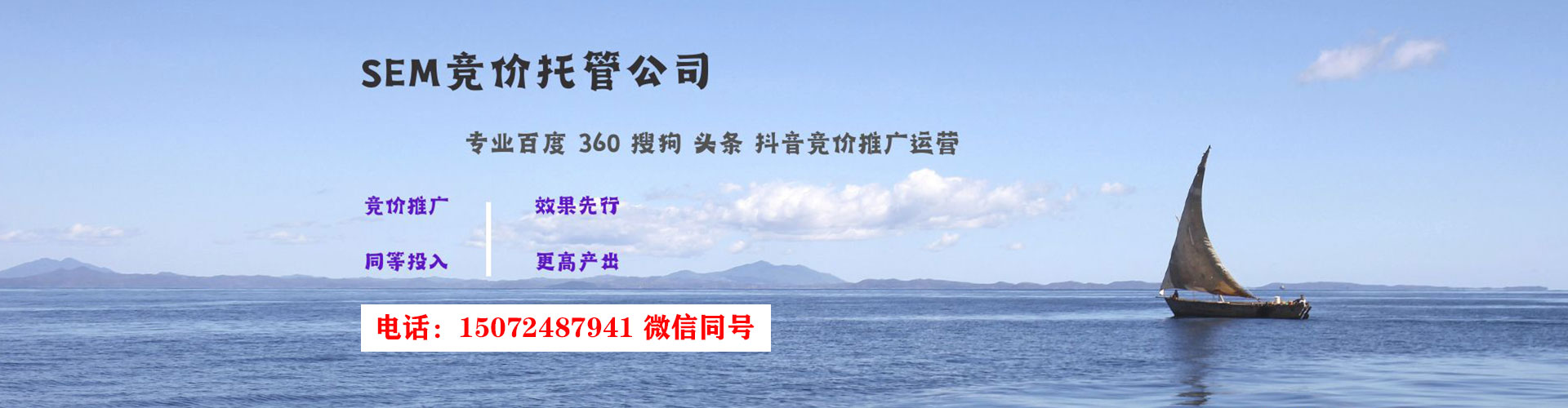 同江竞价排名